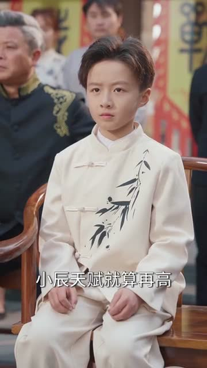 八岁小医仙(51集) 八岁小医仙(51集)热门短剧推荐