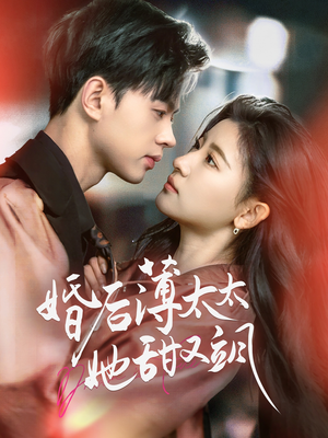 与你热恋(66集) 与你热恋(66集) 短剧精彩绝伦