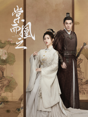 棠而凰之（70集） 短剧片段推荐