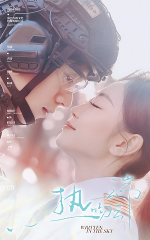 热吻云端(55集) 热吻云端(55集) 免费观看