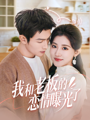 春风揽月上瑶台(57集) 春风揽月上瑶台(57集) 每天短剧分享