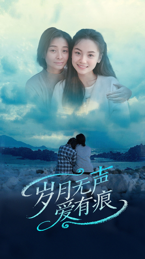 岁月无声爱有痕(71集) 岁月无声爱有痕(71集) 解说文案