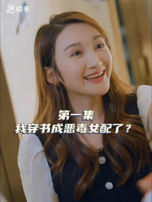 女主，对不起！ 精彩短剧推荐