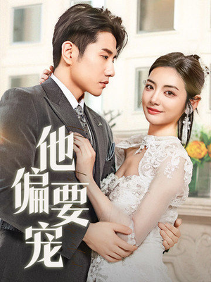 南风拂青山(73集) 南风拂青山(73集) 精彩的网络短剧