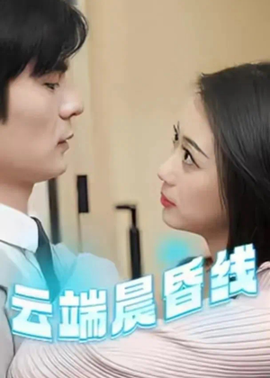 云淡风轻(100集) 云淡风轻(100集) 全集免费观看