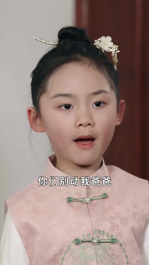 功夫萌宝神算爹(63集) 功夫萌宝神算爹(63集) 短剧太好看了