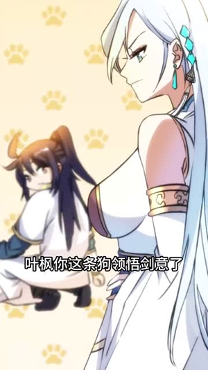 玄幻我无敌从败家开始（46集）好看的短剧来了