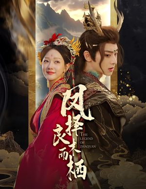 凤择良木而栖(50集) 凤择良木而栖(50集)精彩短剧合集