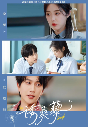 诱桑藜(83集) 诱桑藜(83集)全集完整版