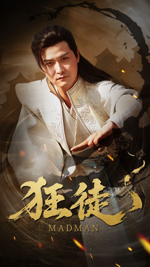 狂徒(52集) 狂徒(52集)短剧精彩推荐