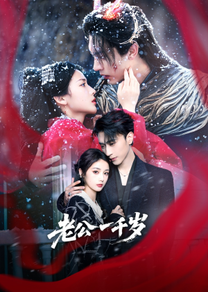 老公一千岁(61集) 老公一千岁(61集)免费短剧大全