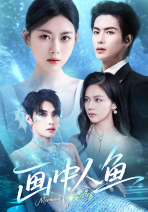 画中人鱼(45集) 画中人鱼(45集)短剧在线看