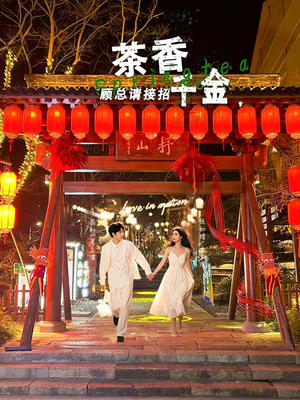 茶香千金,顾总请接招(30集) 茶香千金,顾总请接招(30集)熬夜追短剧