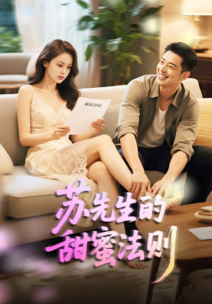 合居诱爱（50集）在哪看免费