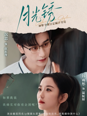 云中烙（80集）在哪个平台能看