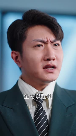 重活一世我不当怂货(55集) 重活一世我不当怂货(55集)热门短剧抢先