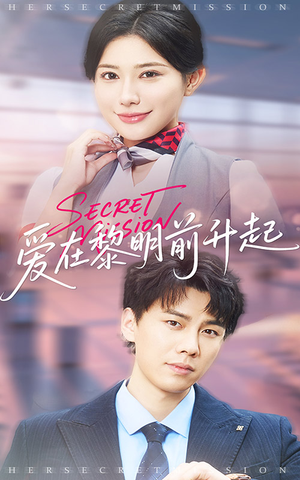 爱在黎明前升起(68集) 爱在黎明前升起(68集)短剧也太好看了