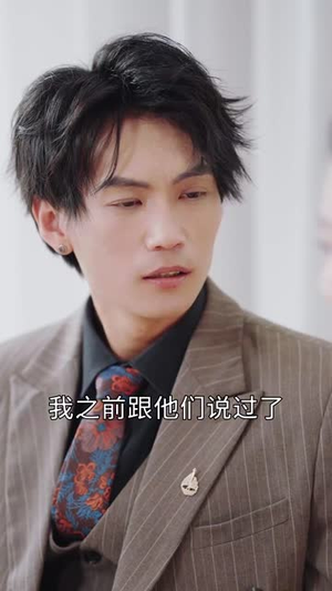 谁是我的天命人(30集) 谁是我的天命人(30集)推荐热门短剧