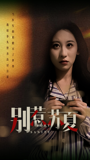 别惹苏夏(70集) 别惹苏夏(70集)短剧越看越精彩