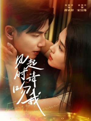 风起时请吻我(72集) 风起时请吻我(72集)夸克网盘在线看