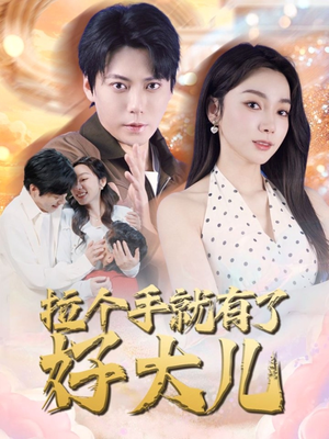 从扫大街开始(71集) 从扫大街开始(71集)最新热剧免费看