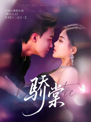 骄棠(80集) 骄棠(80集)看到大结局