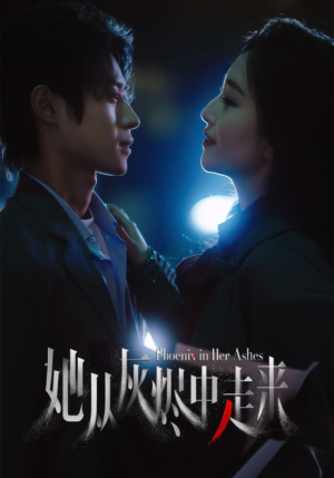她从灰烬中走来(60集) 她从灰烬中走来(60集)短剧免费观看