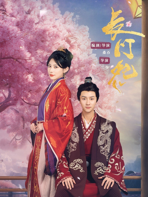 长门怨（50集）独家资源免费看