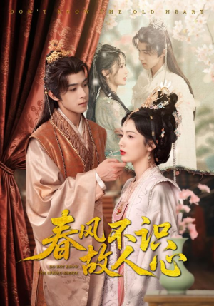 春风不识故人心(70集) 春风不识故人心(70集)精彩短剧天天看