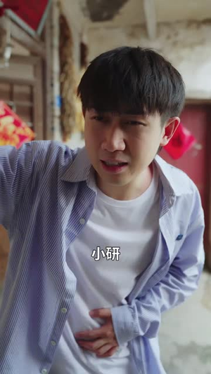 别动珍珠（25集）第一季