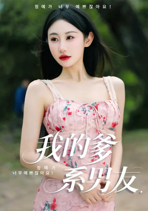 爱的正义与回响（50集）免费在线看全集