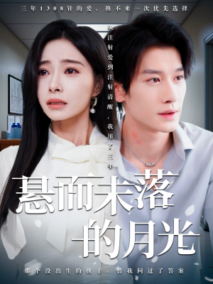 未抵达的回声(40集) 未抵达的回声(40集)一口气看完