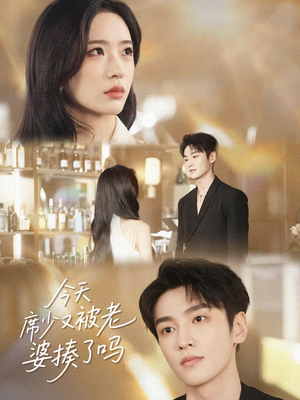 今天席少又被老婆揍了吗(80集) 今天席少又被老婆揍了吗(80集)一共多少集