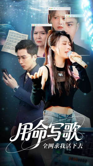 文娱系统之天后归来(70集) 文娱系统之天后归来(70集)免费短剧全集看