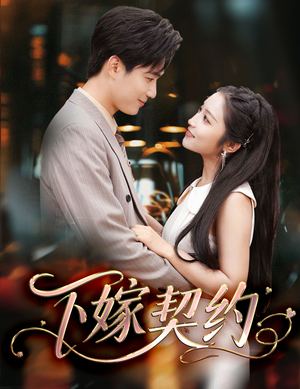 孕逃甜妻,被穷追不舍(60集) 孕逃甜妻,被穷追不舍(60集)火爆短剧推荐