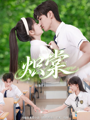 炽棠(62集) 炽棠(62集)短剧热播推荐