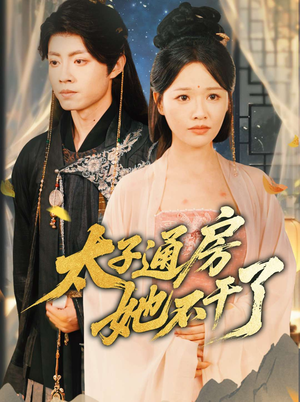 盛世无忧（70集）夸克在线观看