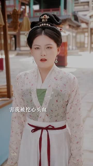小宫女被读心了(66集) 小宫女被读心了(66集)在线看免费版