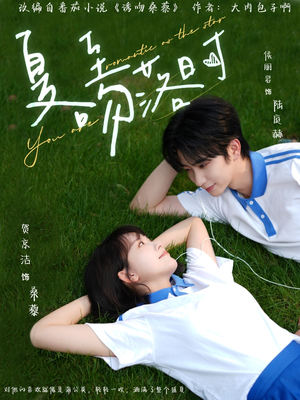 夏至吻落时(77集) 夏至吻落时(77集)精彩短剧天天看