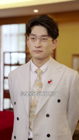 系统提示:人生进度变更(80集) 系统提示:人生进度变更(80集)短剧解说全集