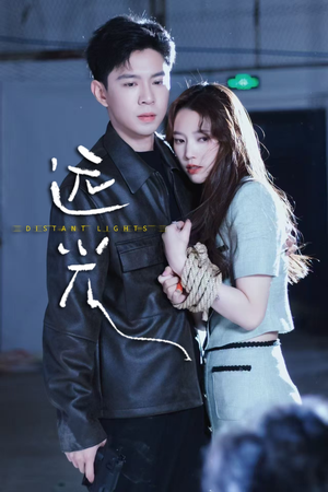 远光（62集）精彩短剧看全集