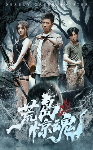 荒岛惊魂(36集) 荒岛惊魂(36集)一共多少集