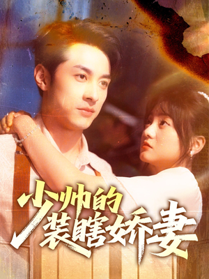 盲雀鸣深庭（70集）去哪里看