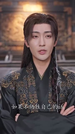 说我是反派,污蔑竟然成真了(85集) 说我是反派,污蔑竟然成真了(85集)短剧精彩不断