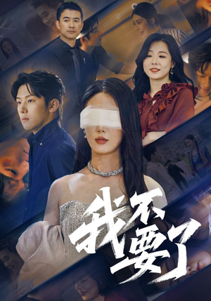 他的悔追不上光(55集) 他的悔追不上光(55集)红果短剧看全集