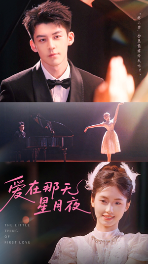 爱在那天星月夜(46集) 爱在那天星月夜(46集)免费短剧片段