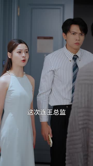 种因得果冒牌老公请入局（60集）精彩好看短剧