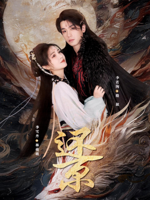 还京(80集) 还京(80集)红果短剧看全集