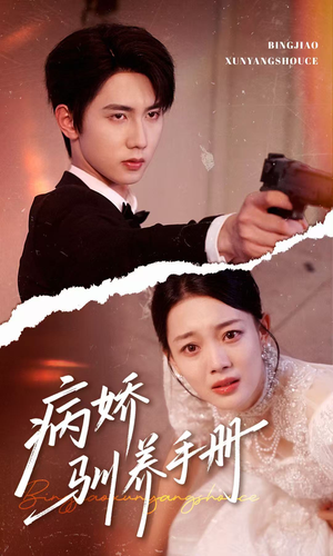 他的投喂指南（61集）第三季