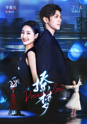 撩梦(62集) 撩梦(62集)最近很火的短剧